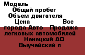  › Модель ­ Mercedes-Benz Sprinter › Общий пробег ­ 295 000 › Объем двигателя ­ 2 143 › Цена ­ 1 100 000 - Все города Авто » Продажа легковых автомобилей   . Ненецкий АО,Выучейский п.